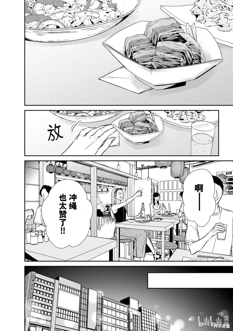 第159话5
