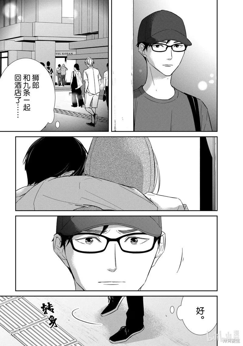 第159话6