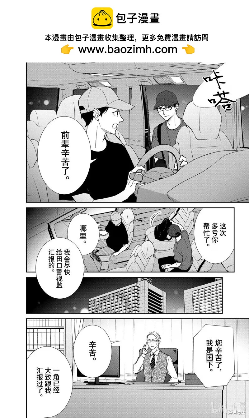 第159话7
