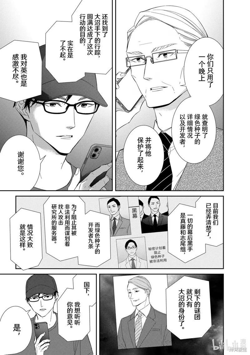 第159话8