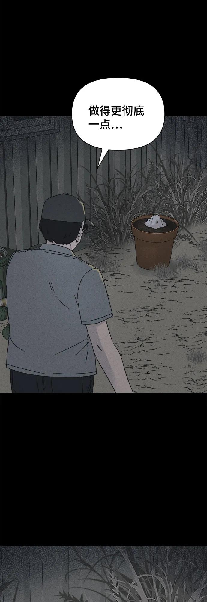 [第64话] 植物人#210