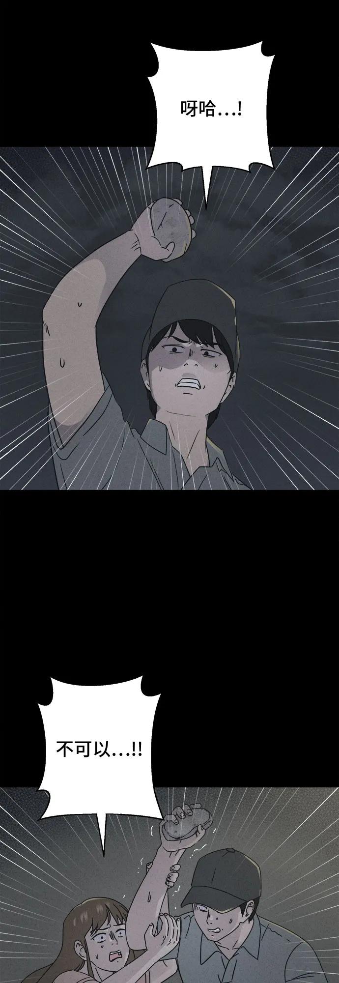 [第64话] 植物人#212