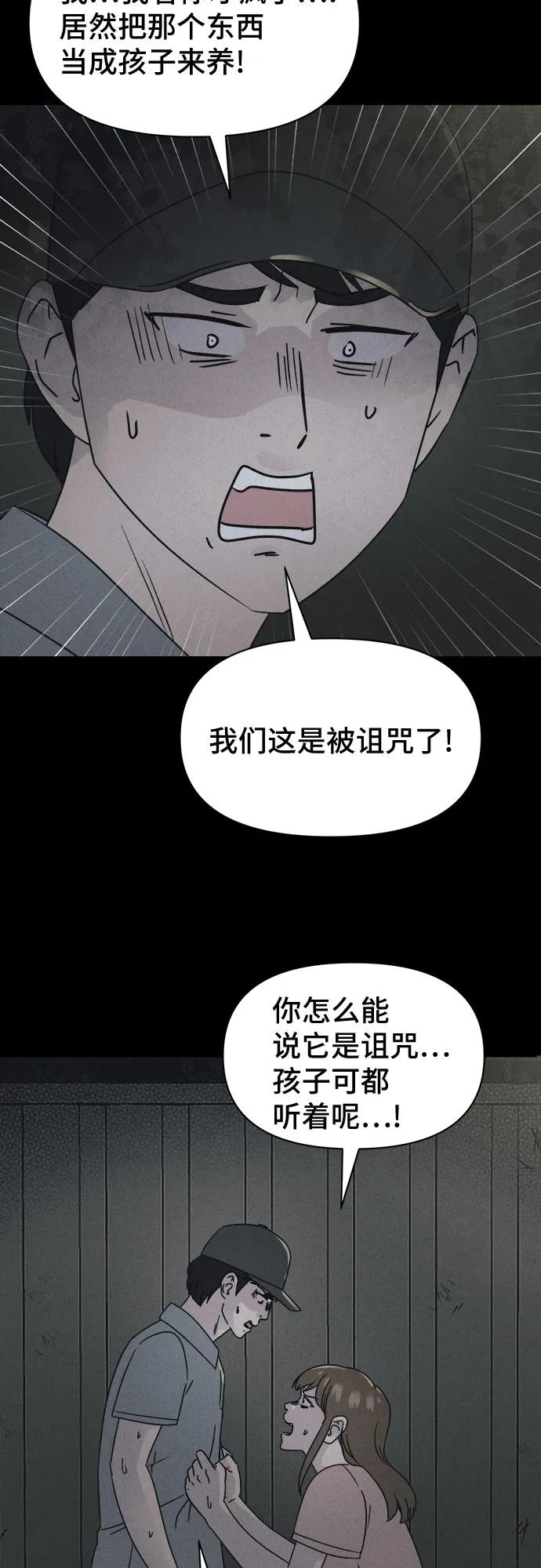 [第64话] 植物人#214