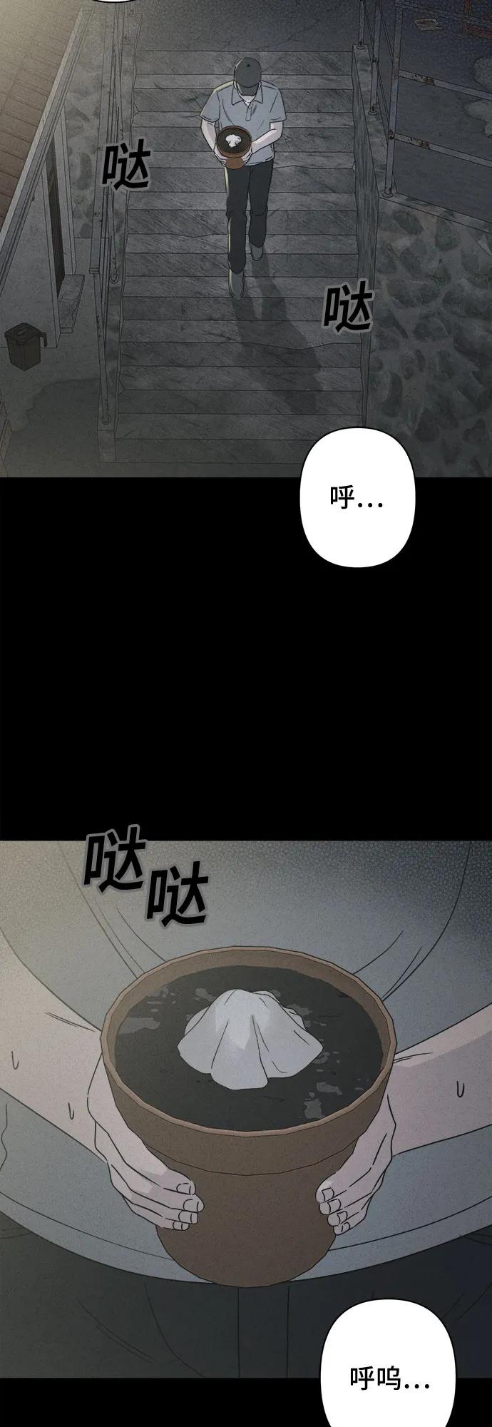 [第64话] 植物人#22