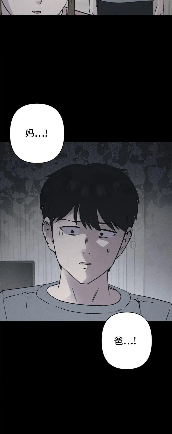 [第64话] 植物人#222