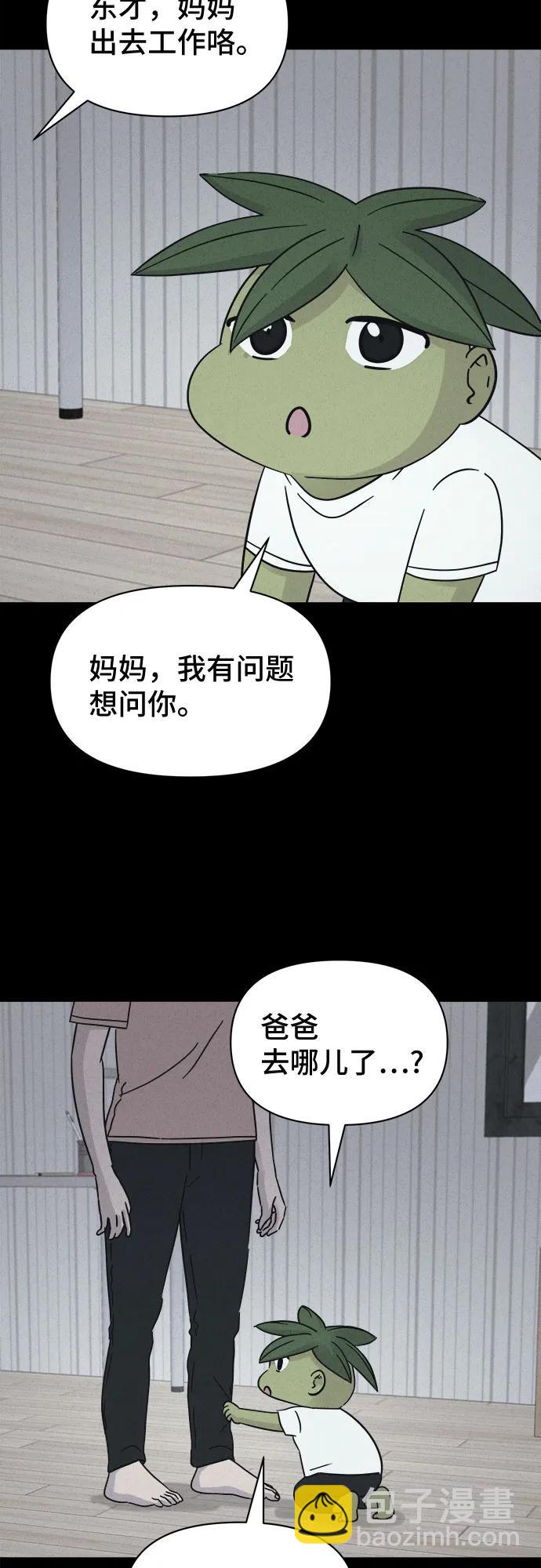 [第64话] 植物人#225