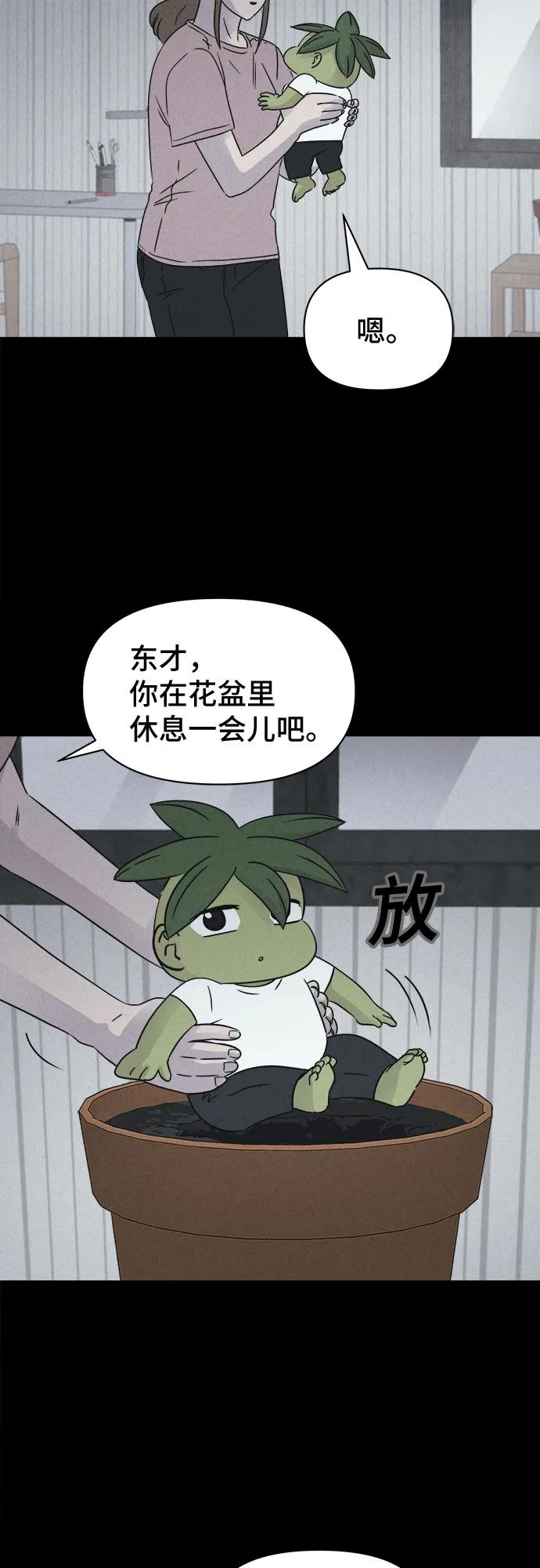 [第64话] 植物人#227