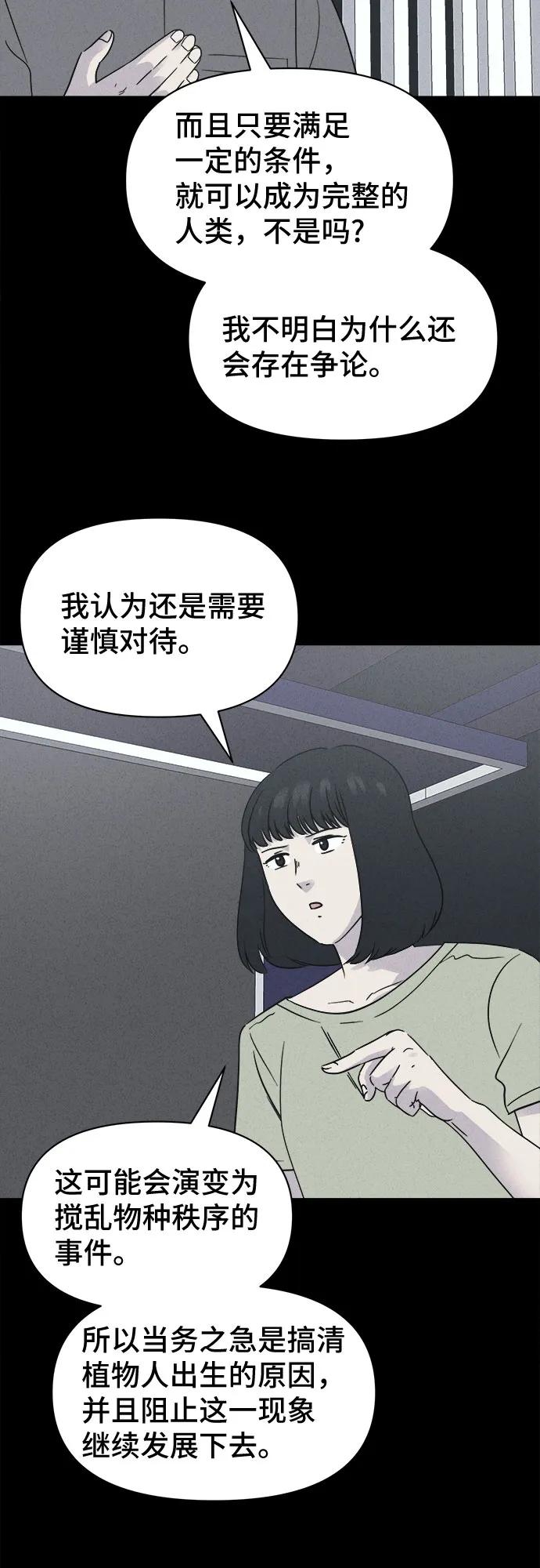 [第64话] 植物人#232