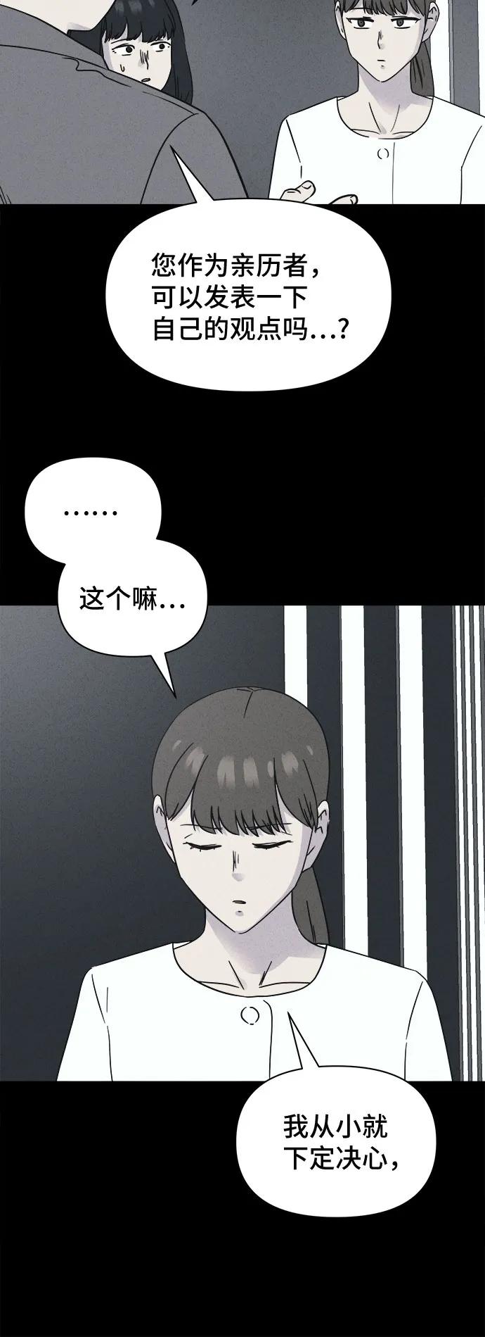 [第64话] 植物人#234