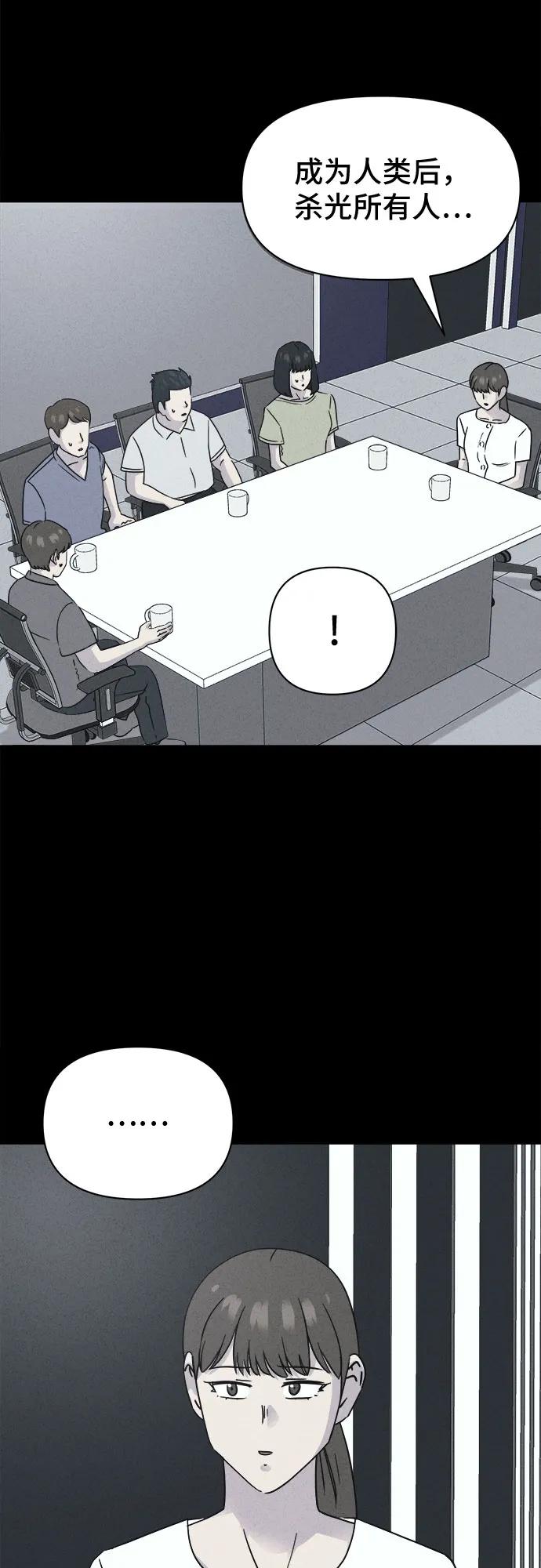 [第64话] 植物人#235