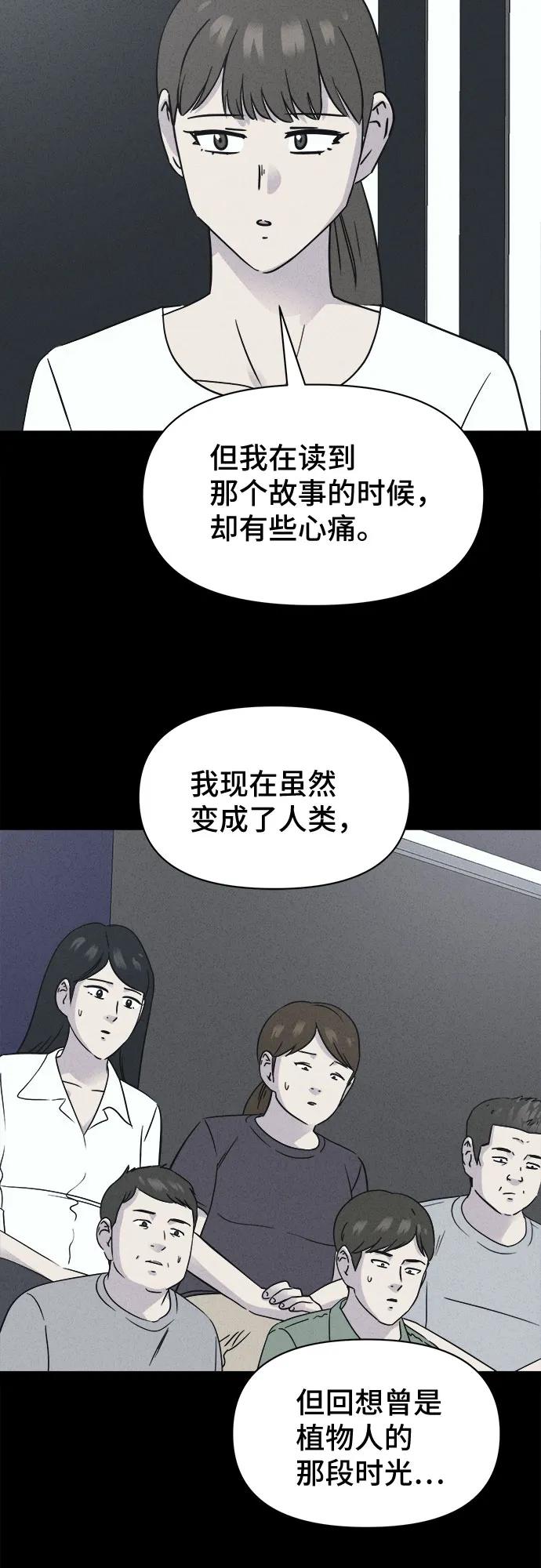 [第64话] 植物人#237