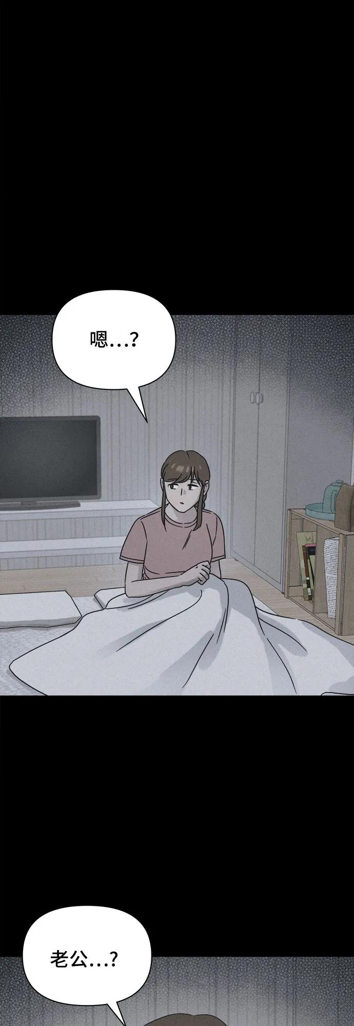 [第64话] 植物人#24
