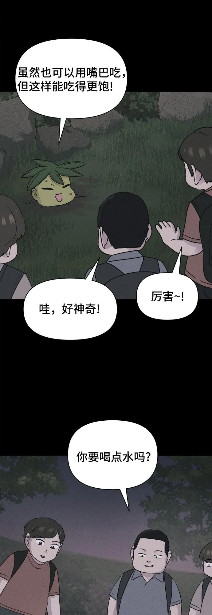 [第64话] 植物人#245
