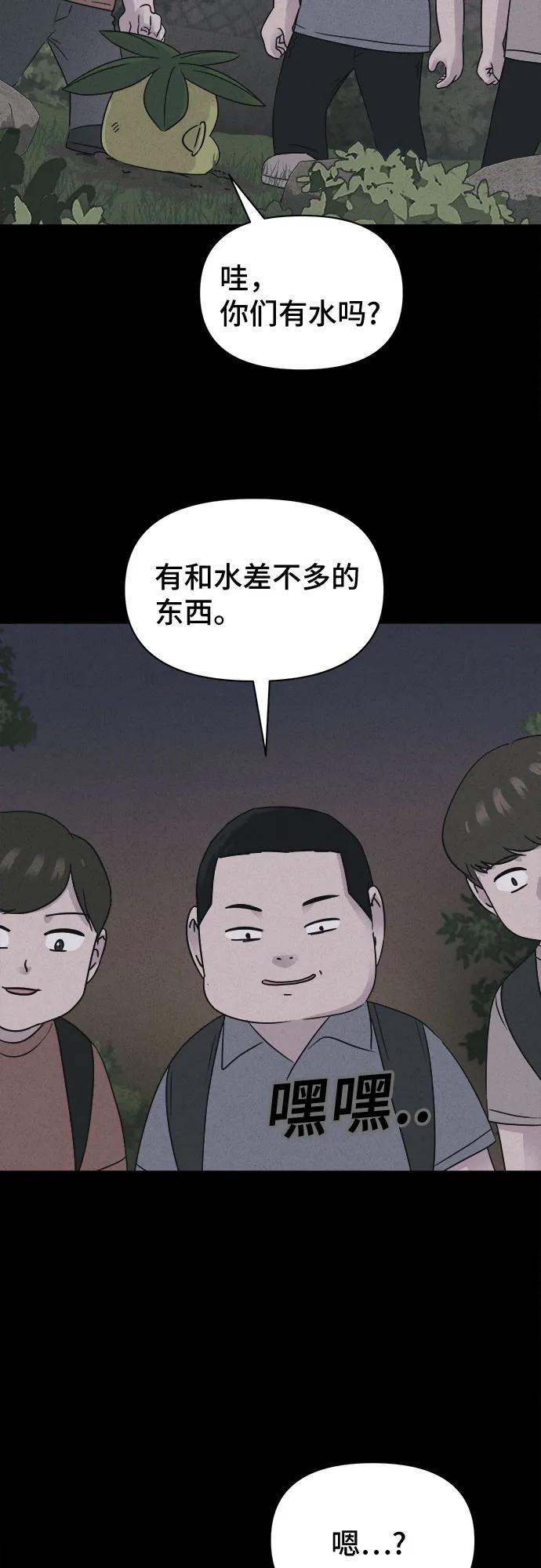 [第64话] 植物人#246