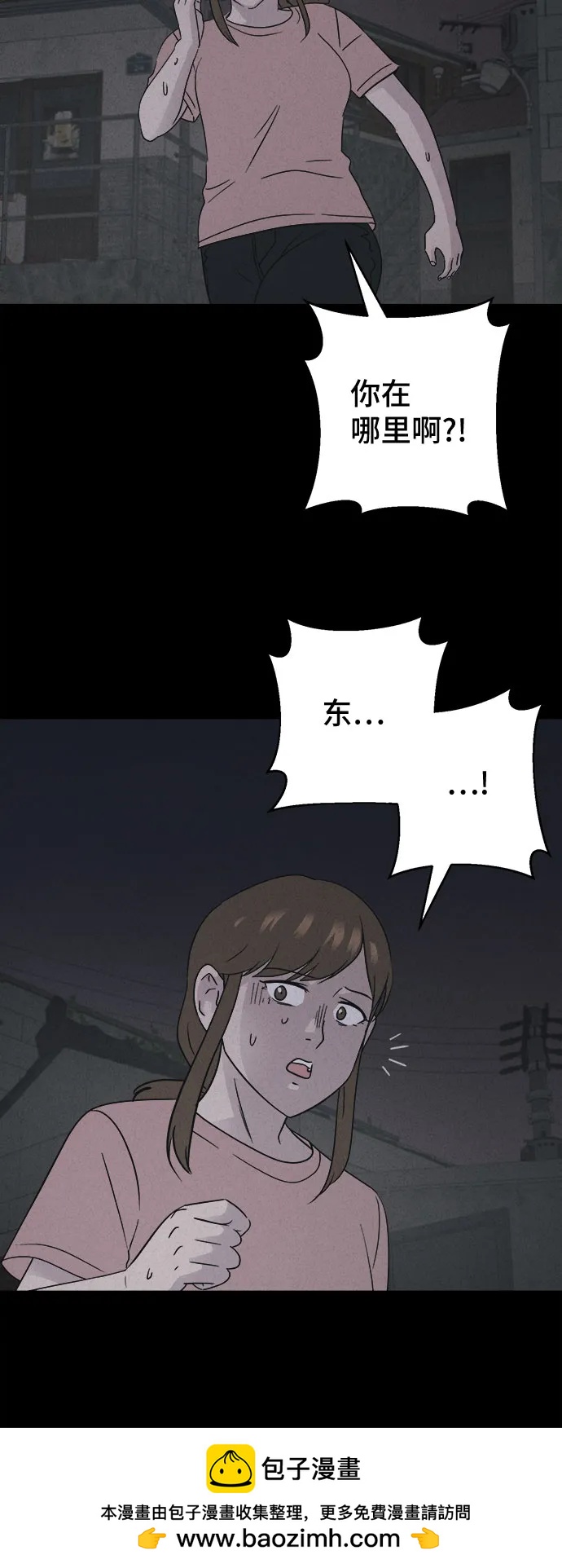 [第64话] 植物人#253