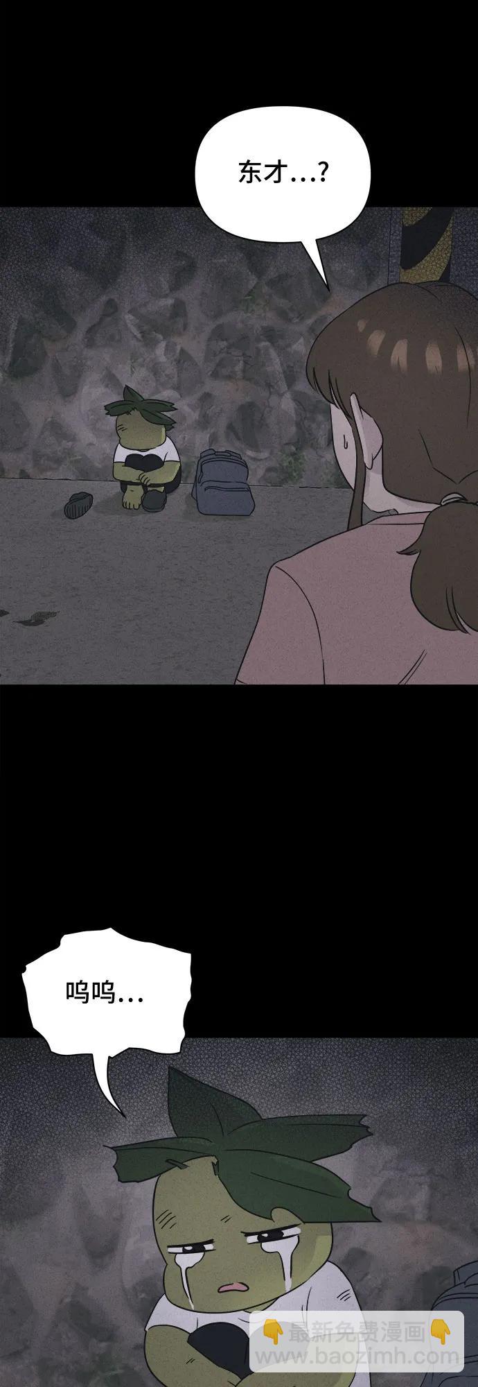 [第64话] 植物人#254
