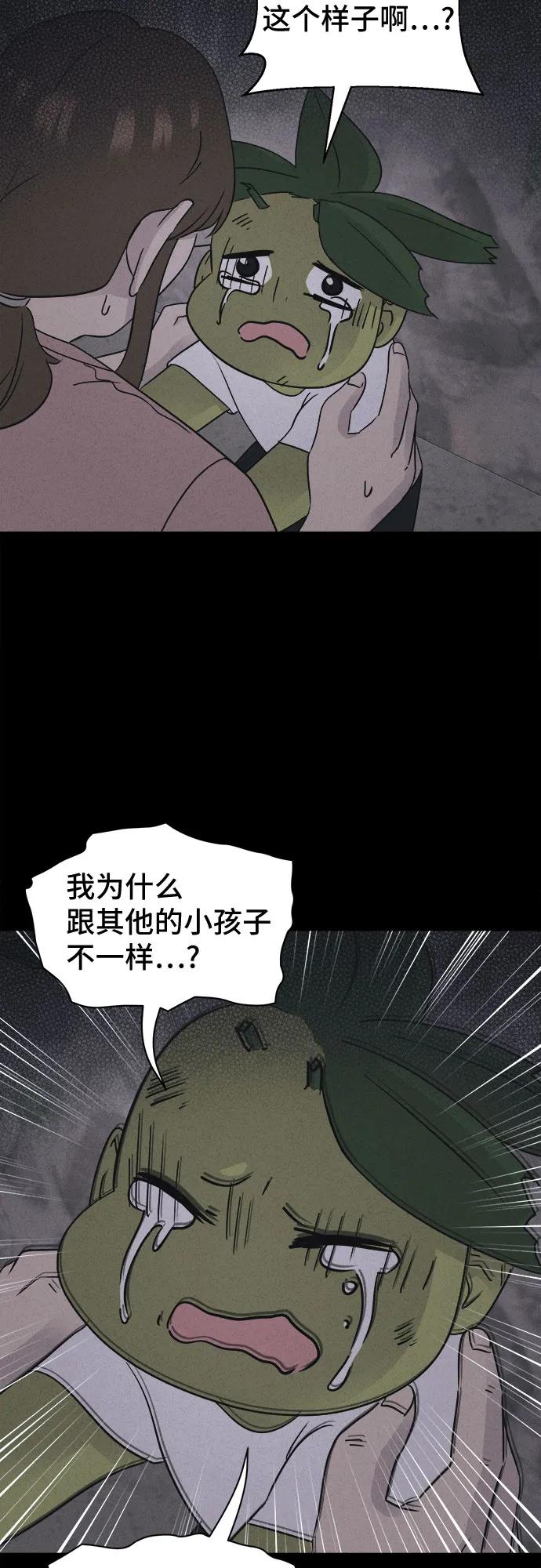 [第64话] 植物人#256