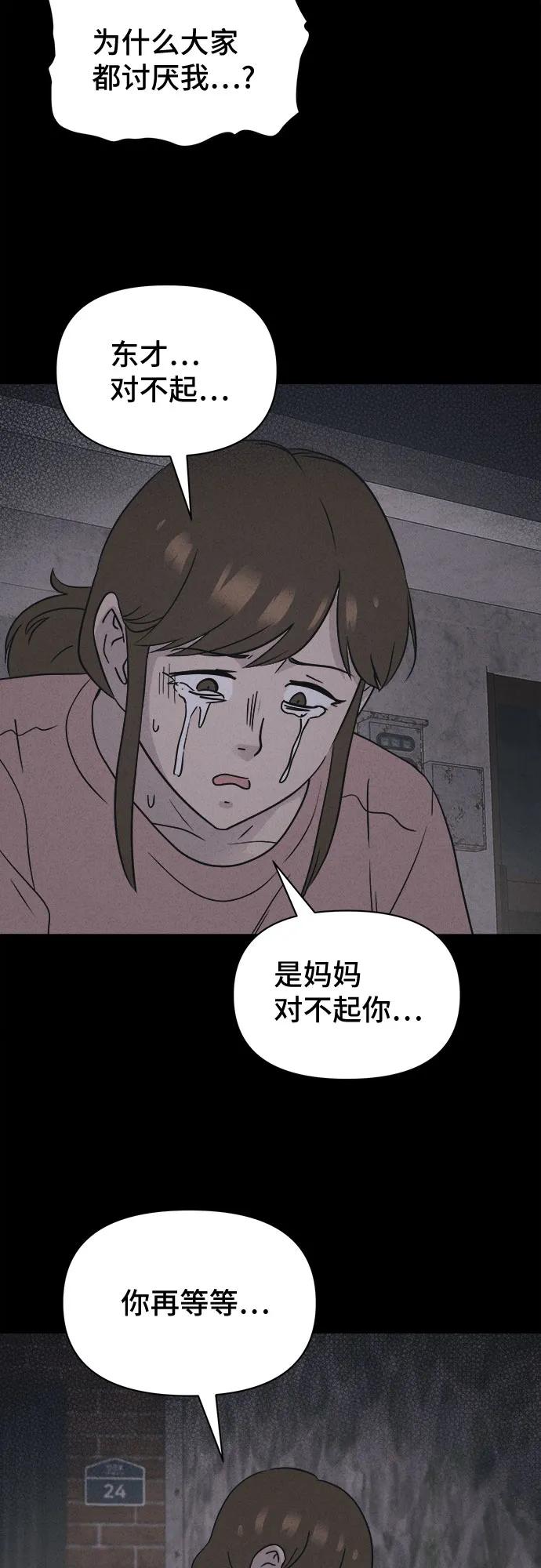[第64话] 植物人#257