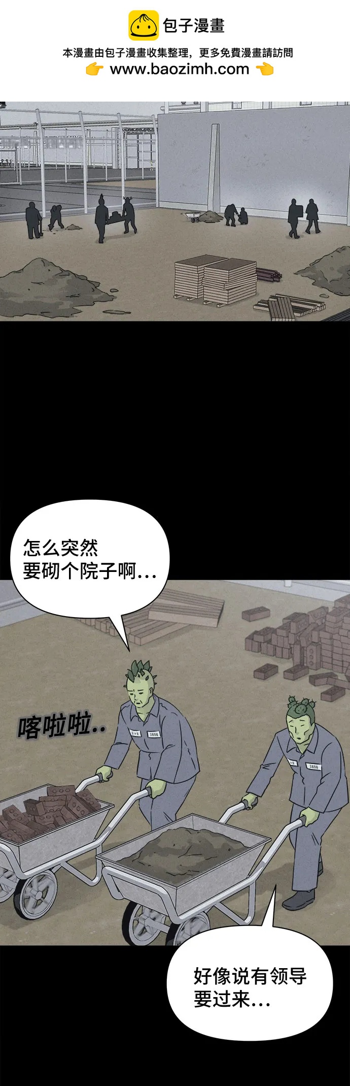 [第67话] 植物人#510