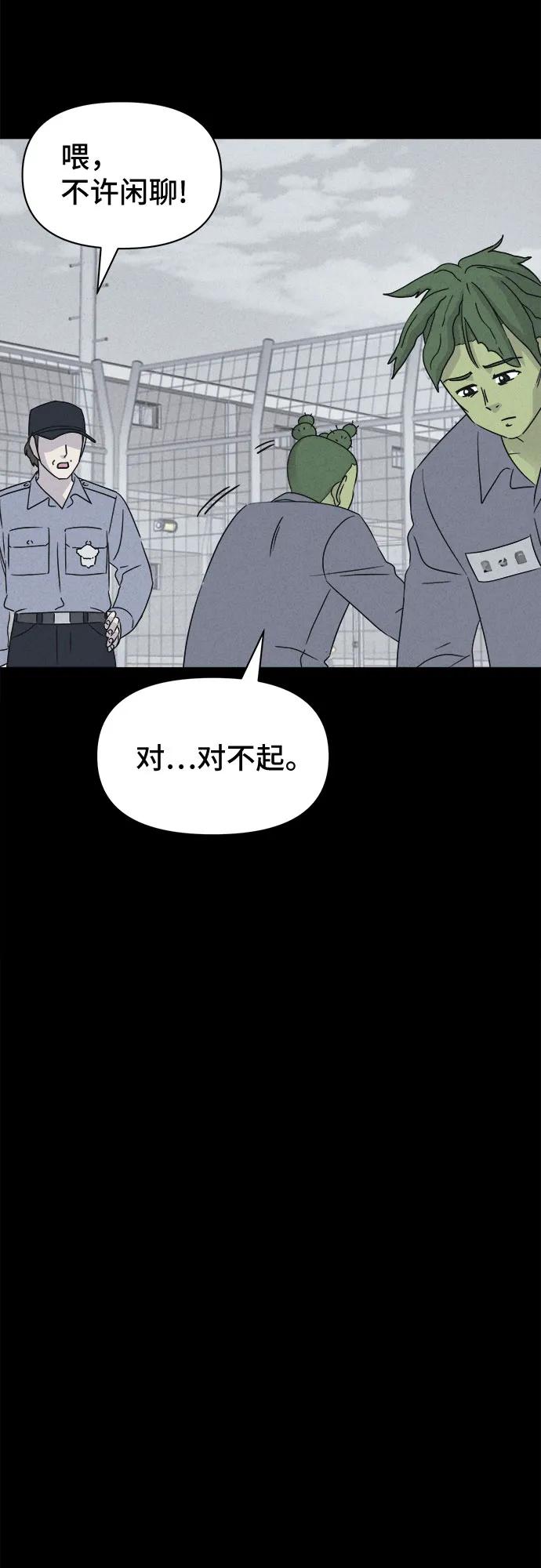 [第67话] 植物人#511