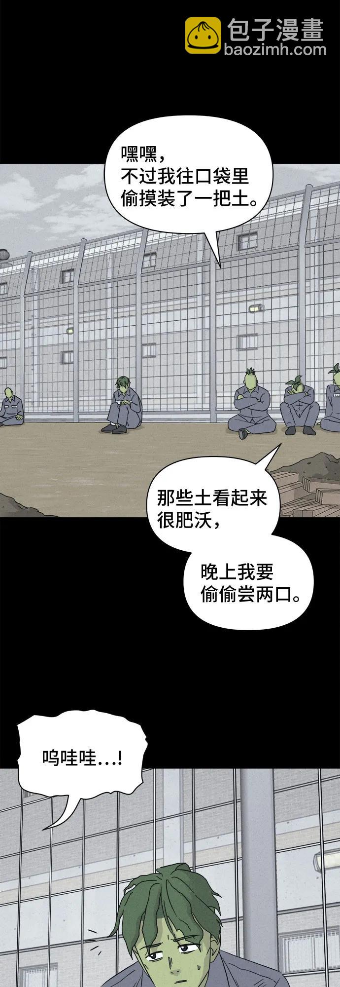 [第67话] 植物人#512
