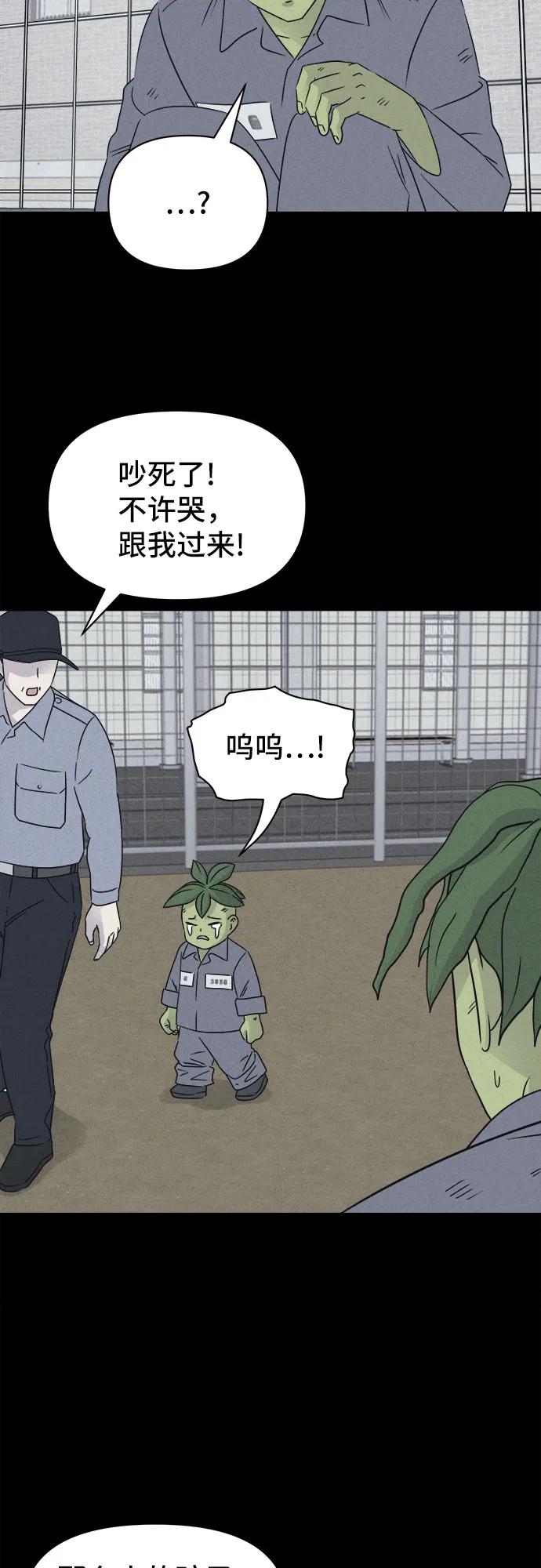 [第67话] 植物人#513