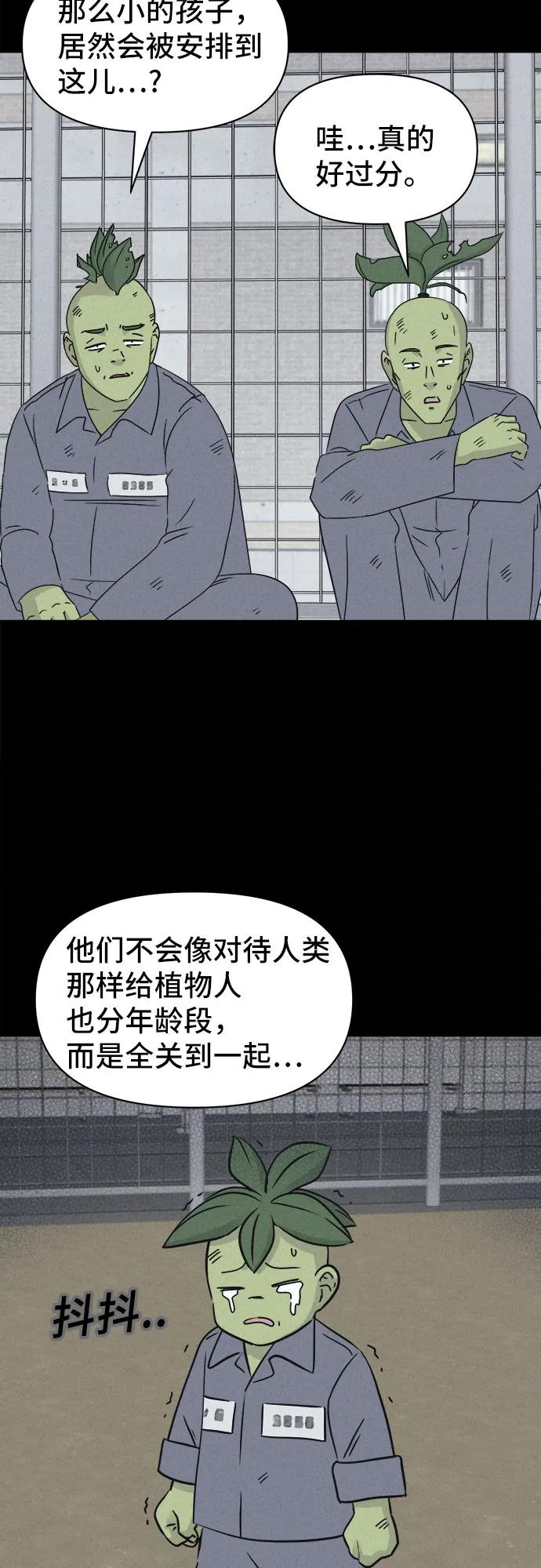 [第67话] 植物人#514