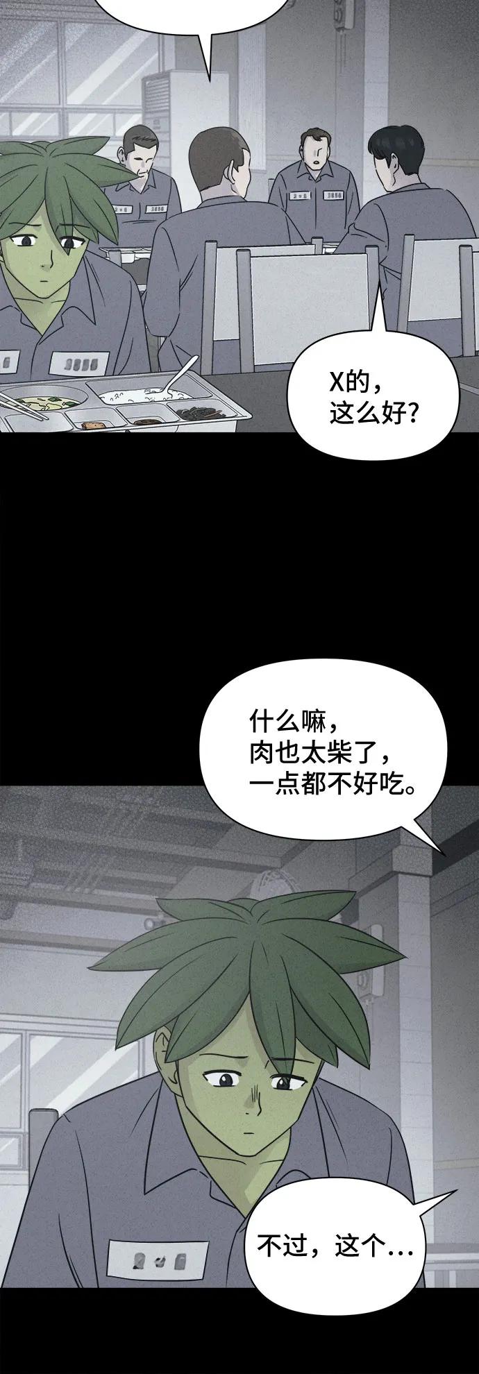 [第67话] 植物人#52