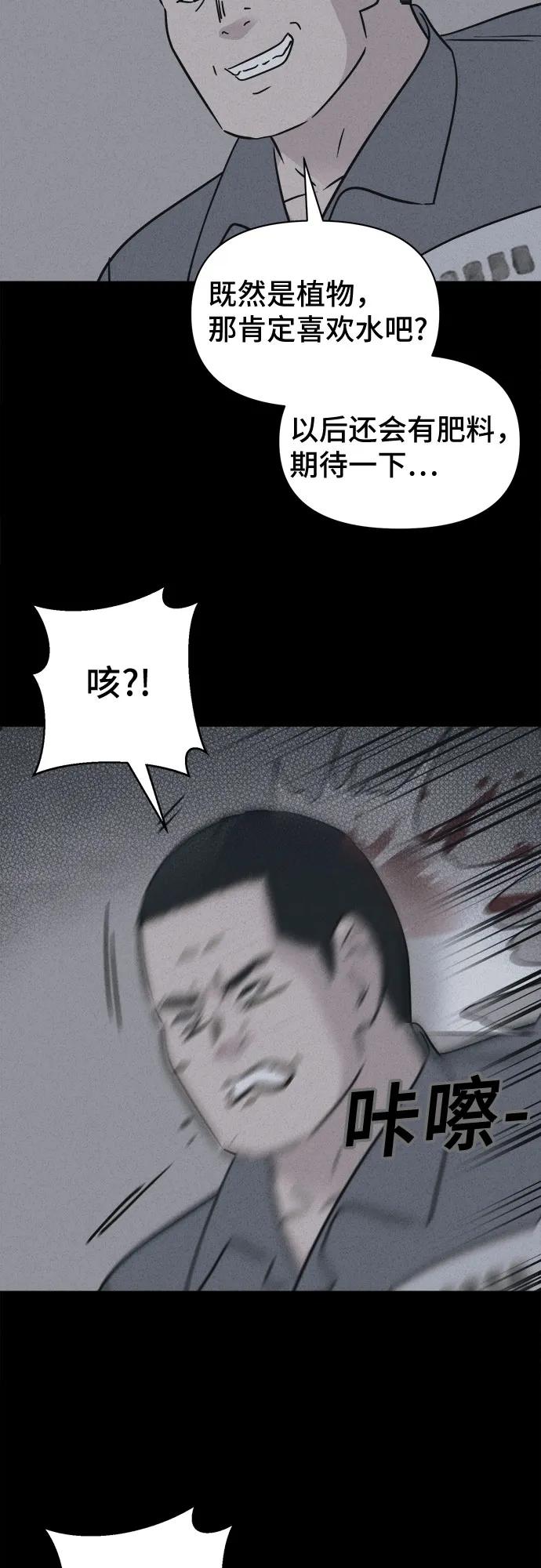[第67话] 植物人#520