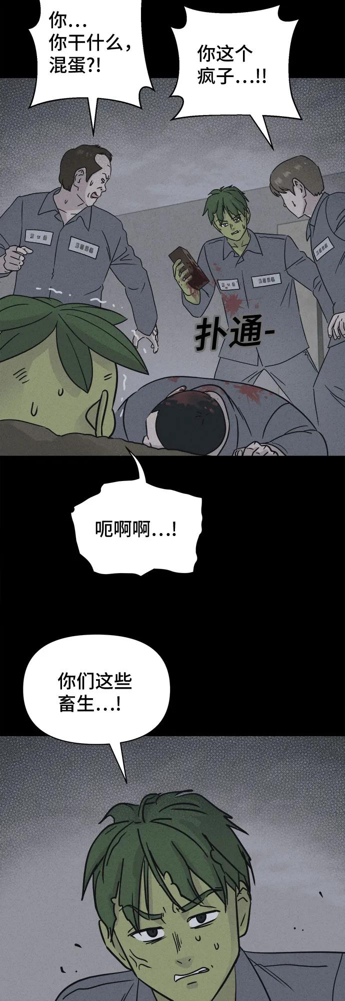 [第67话] 植物人#521