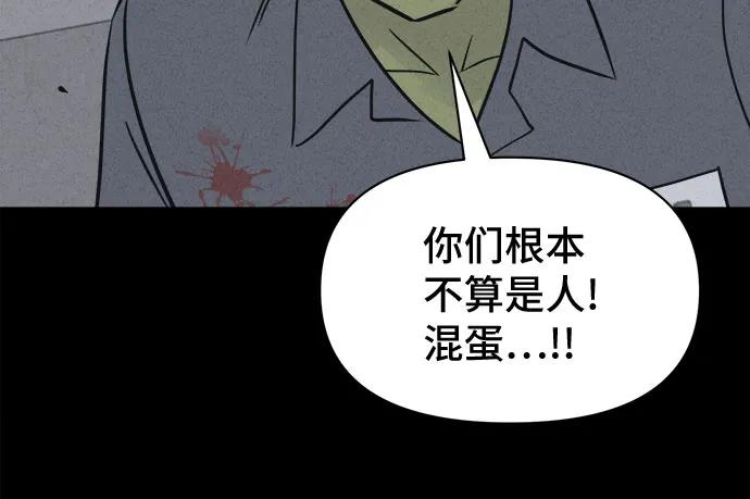 [第67话] 植物人#522