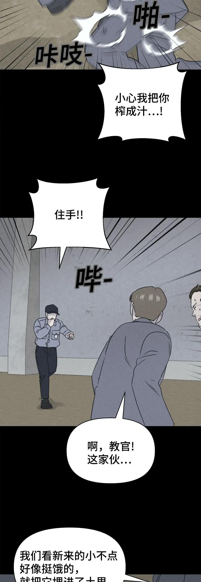 [第67话] 植物人#524