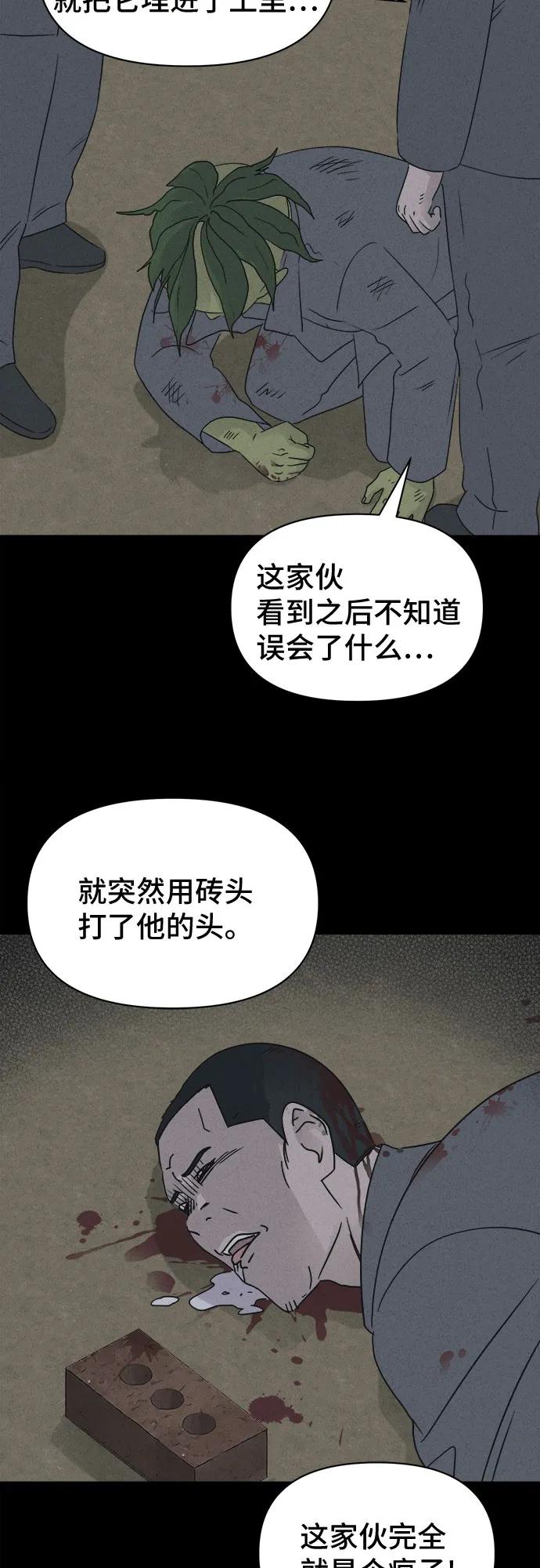 [第67话] 植物人#525