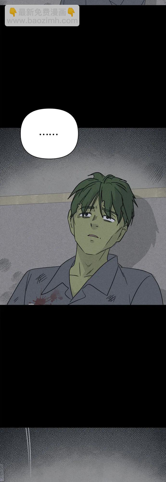 [第67话] 植物人#531