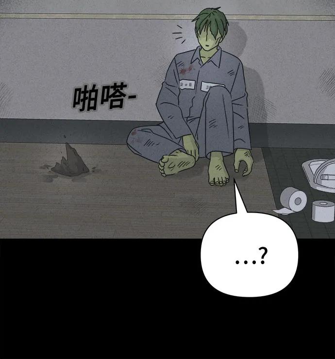 [第67话] 植物人#532