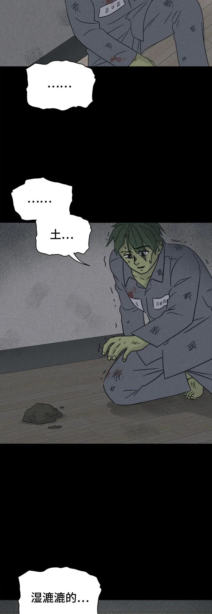 [第67话] 植物人#534