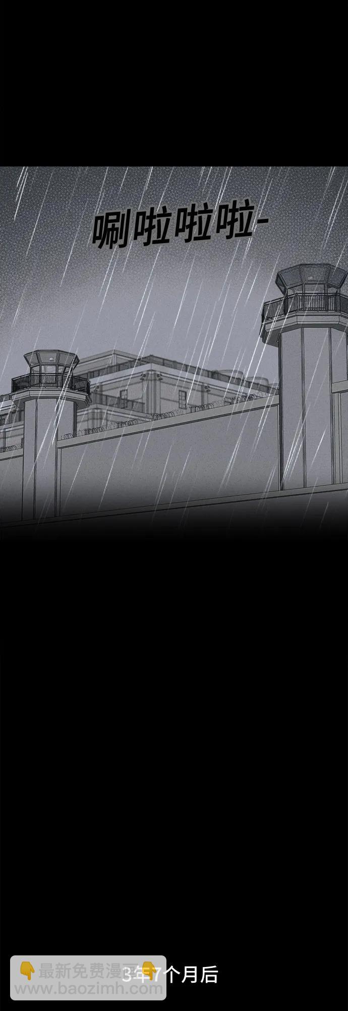 [第67话] 植物人#536