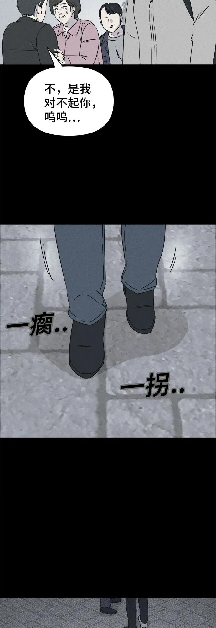 [第67话] 植物人#539