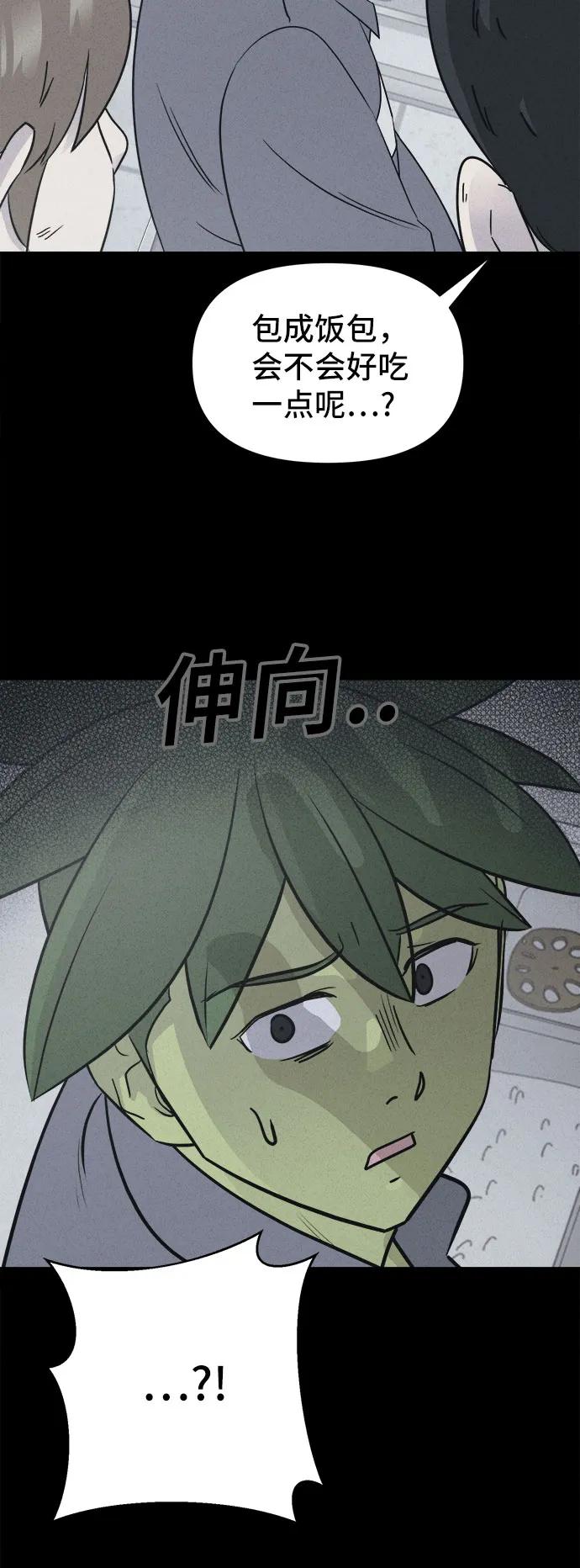 [第67话] 植物人#54