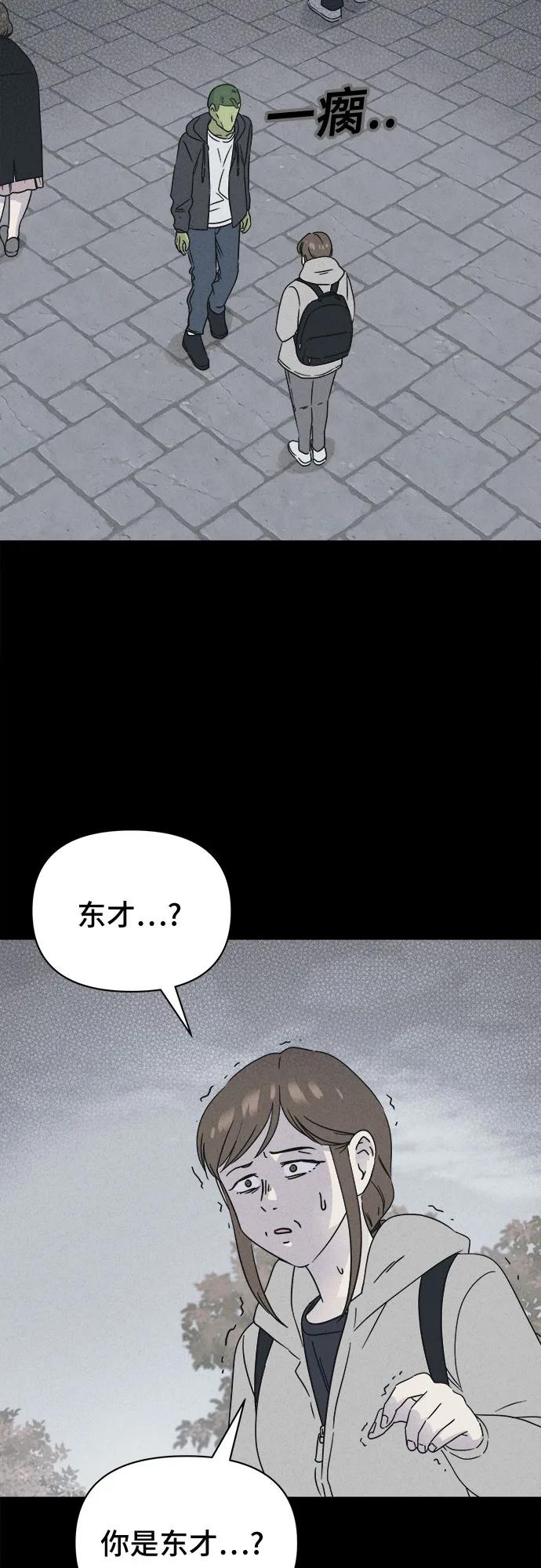 [第67话] 植物人#540