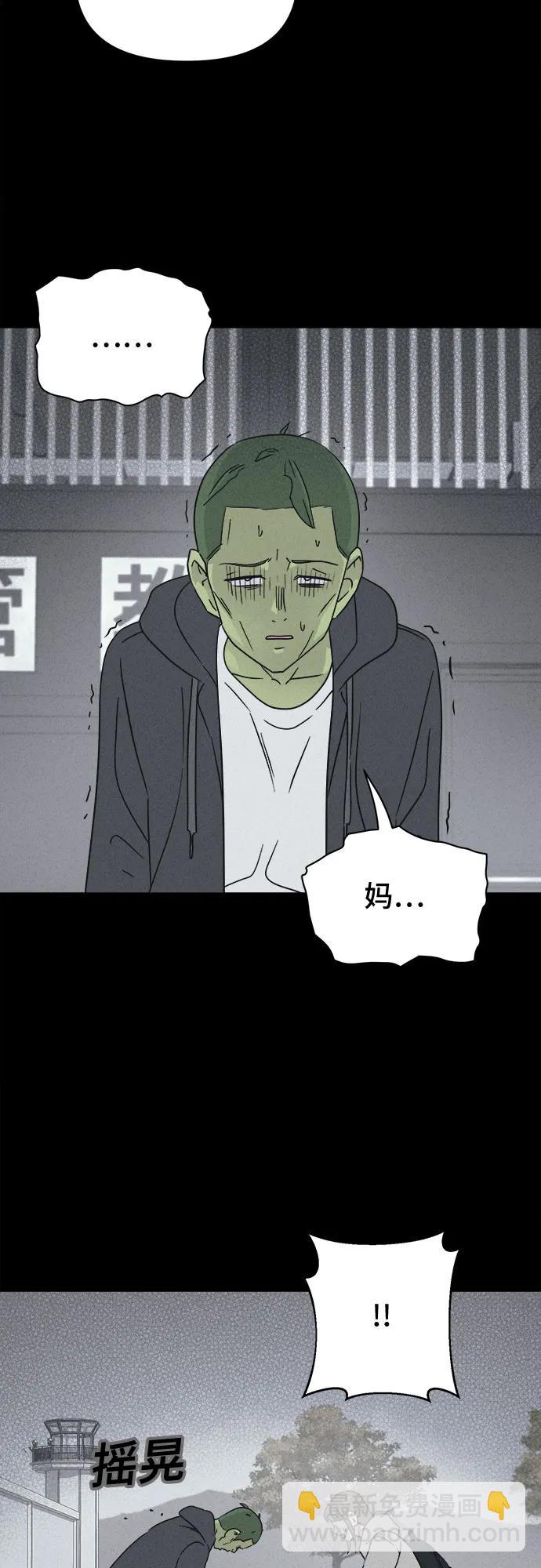 [第67话] 植物人#541