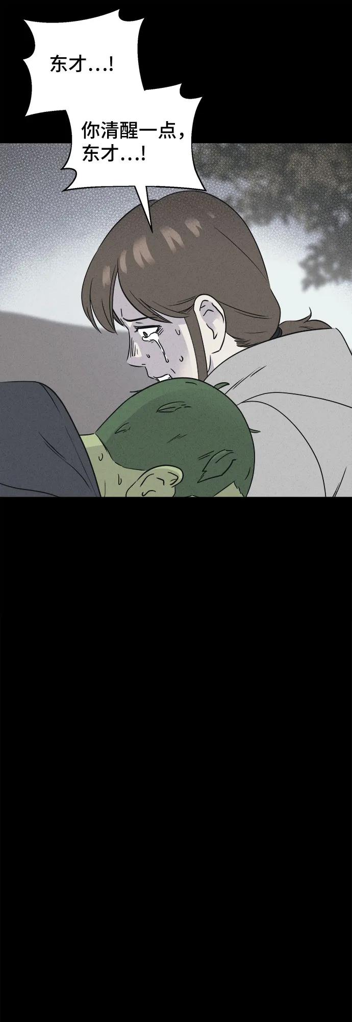 [第67话] 植物人#543