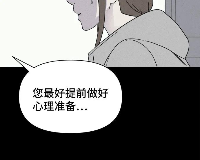 [第67话] 植物人#551