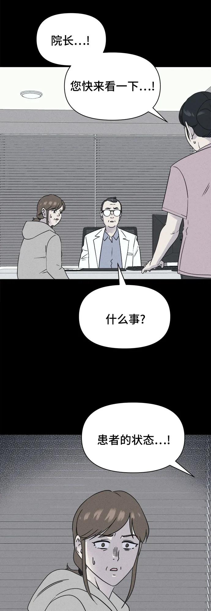 [第67话] 植物人#552
