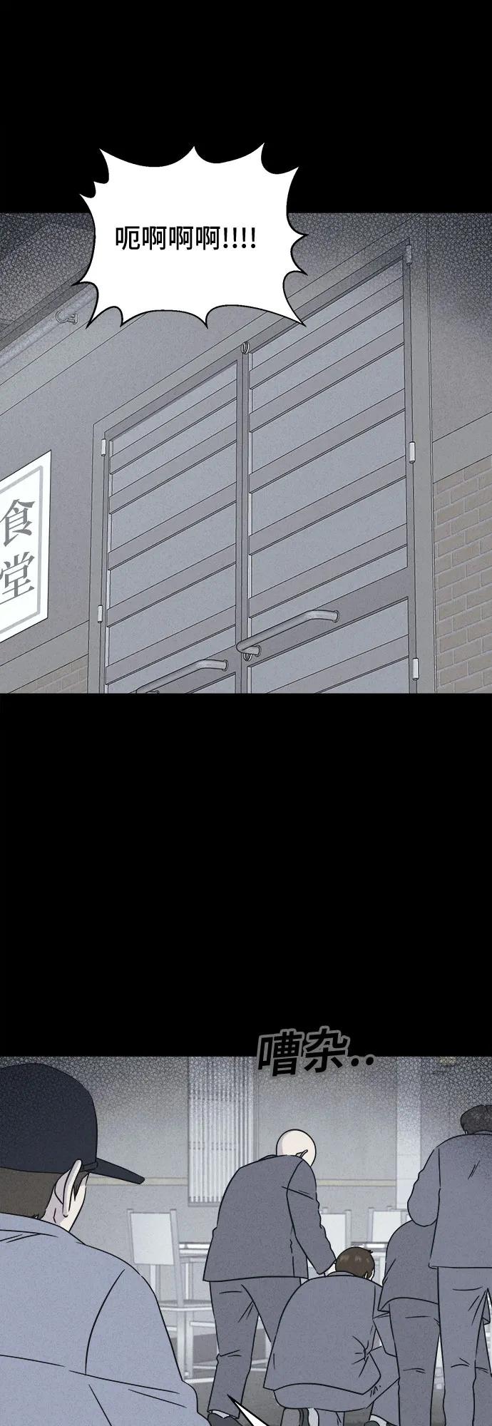 [第67话] 植物人#56