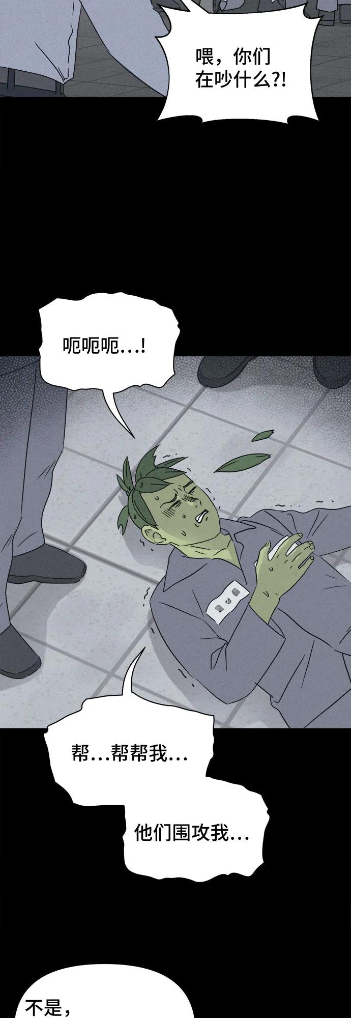 [第67话] 植物人#57