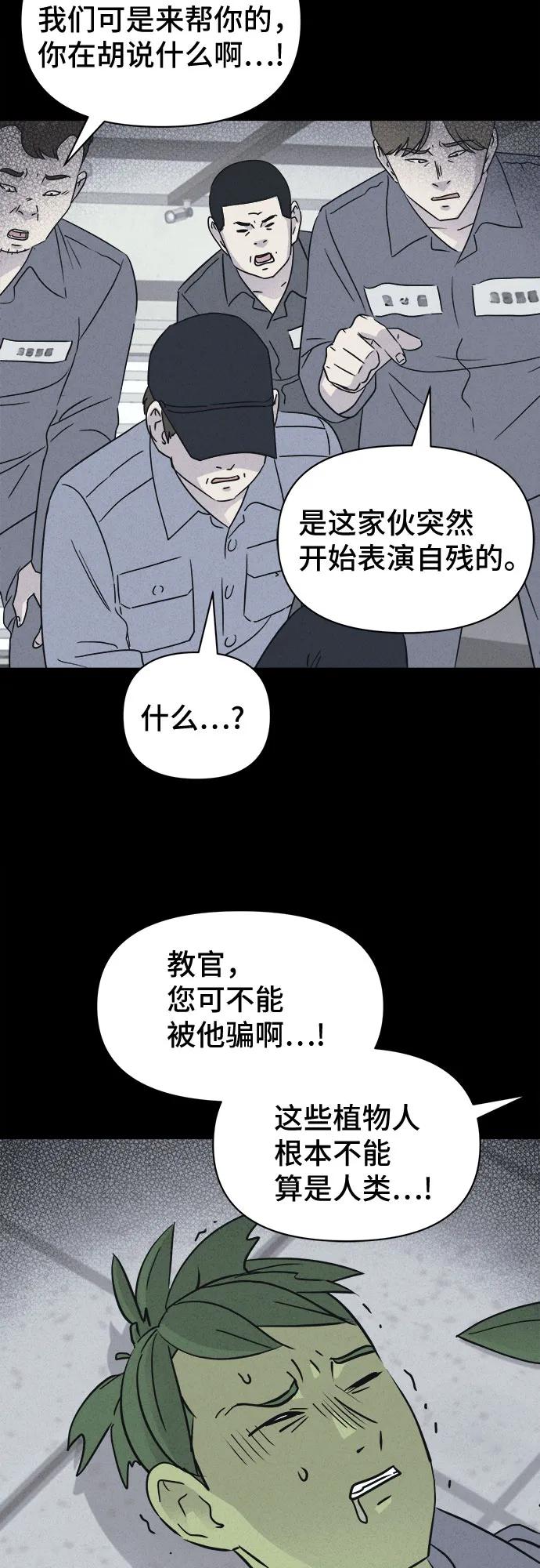 [第67话] 植物人#58