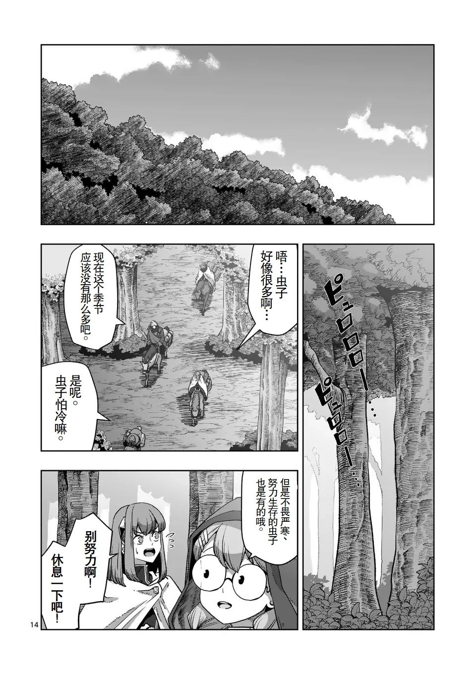 第二部11.5话0