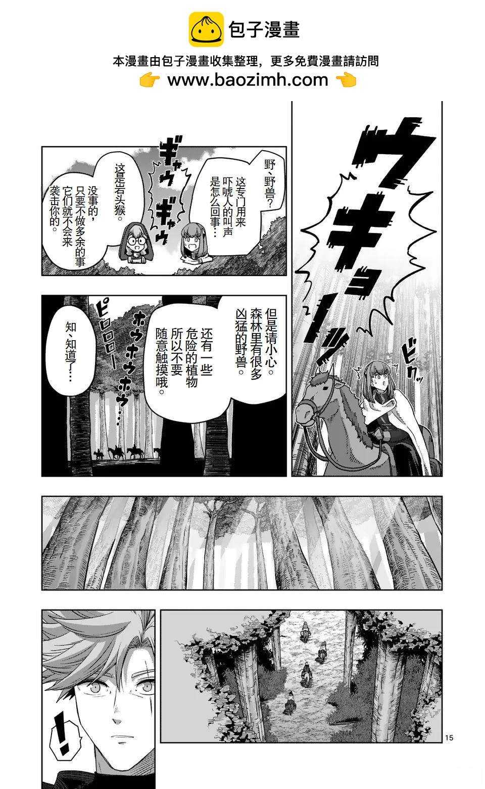 第二部11.5话1