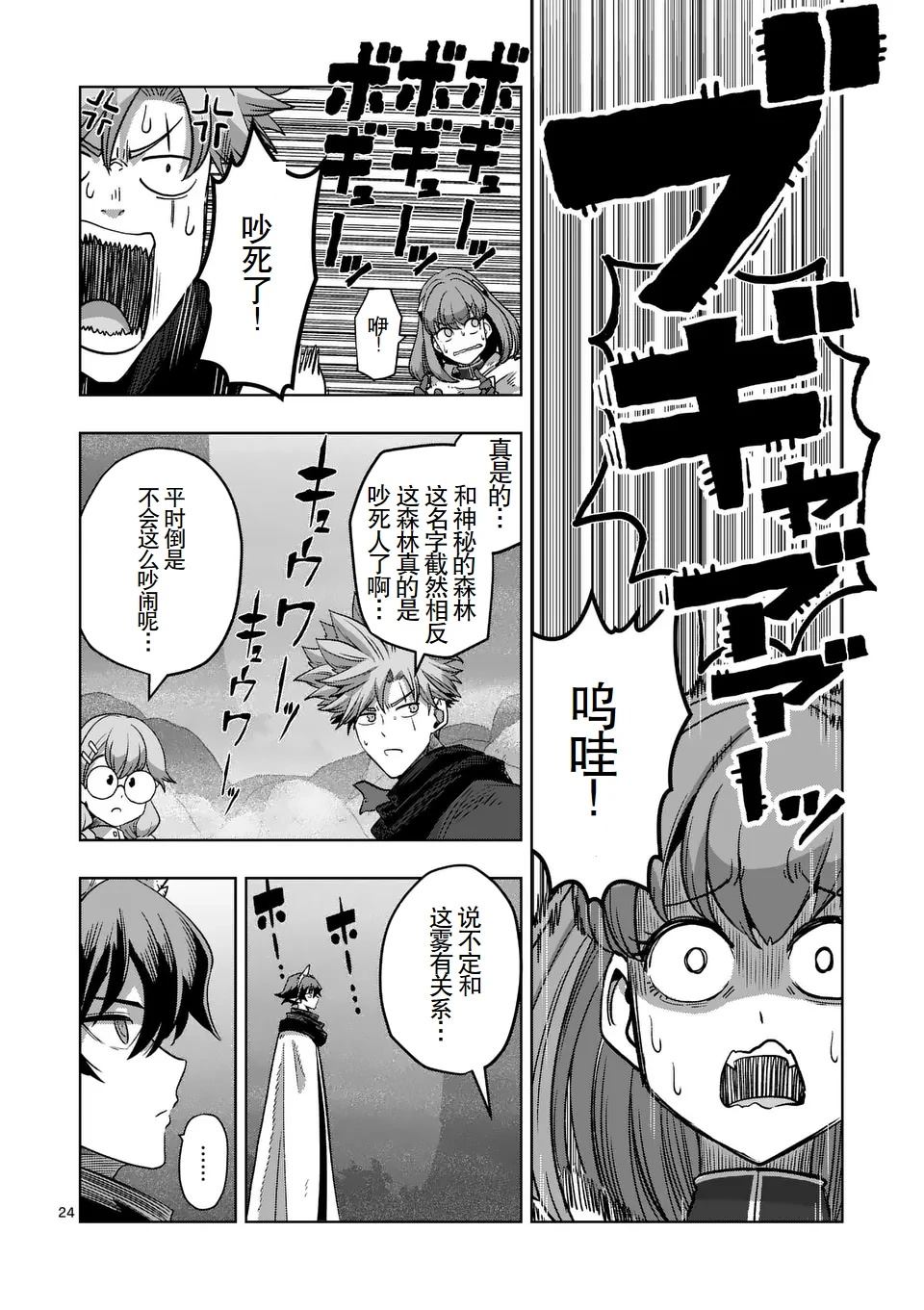 第二部11.5话10